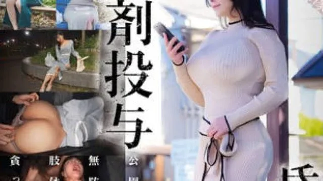 SORA-566 眠剤投与 昏●盗撮2 4名捕獲