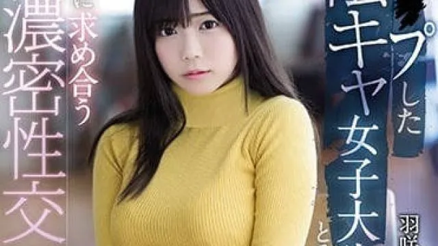 SSNI-383 内向的美女大学生 羽咲みはる