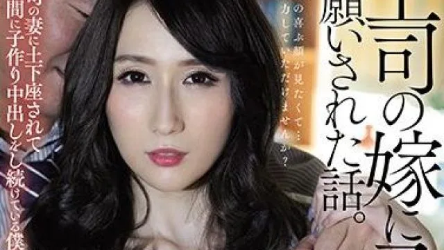 hnd-853 上司の嫁に子種-JULIA