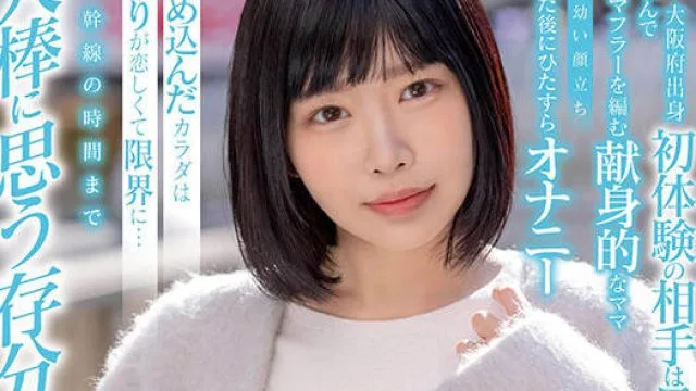 SDNM-477 いつでもにこやかに話を聞いてくれる慈愛ママ、満ち溢れた性欲と向き合うことを決意した。相良明里 32歳 AV DEBUT