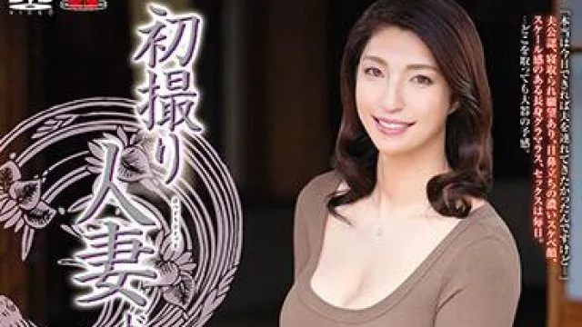 jrze-061 初撮人妻-大石紗季