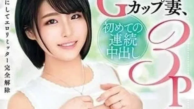 VOD-022 天然小恶魔GCUP妻-宫之木春华