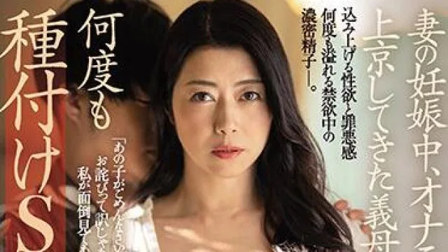 jul-673 妻の妊娠中-北条麻妃
