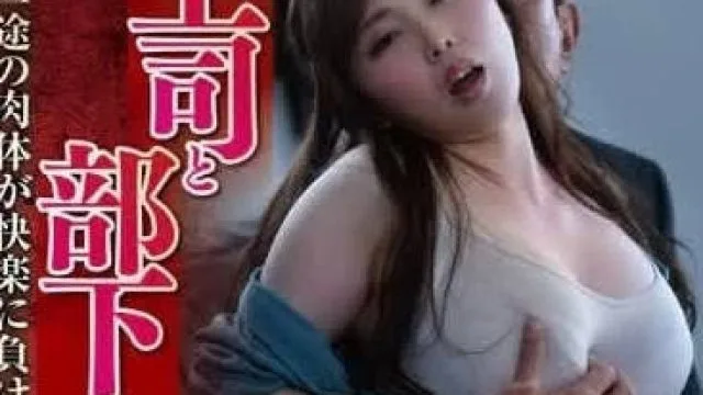 NSFS-261 当丈夫的肉体屈服于快乐时 – 辻芽爱里