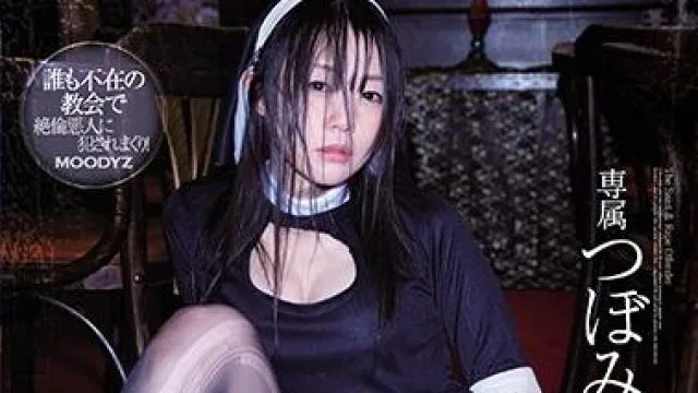 mide-776 禁欲32年の聖女-つぼみ