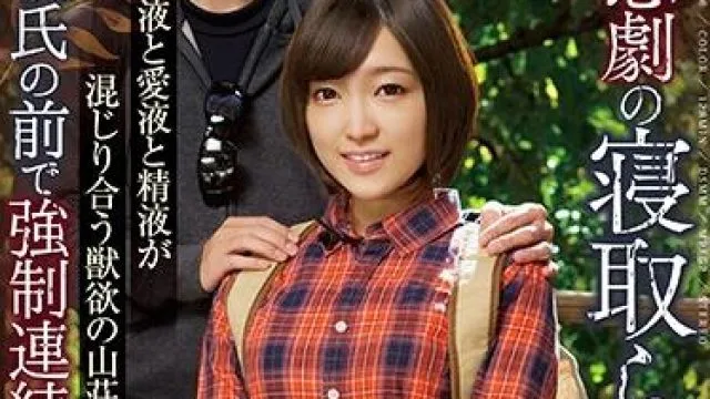 apns-106 悲惨的山地女孩-星あめり