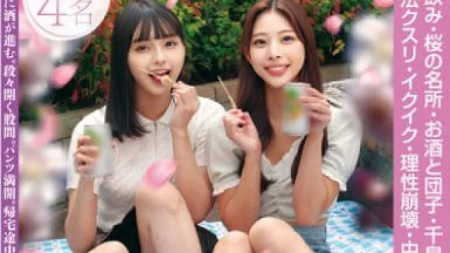 STSK-166 お花見【女子飲み・桜の名所・お酒と団子・千鳥足・非合法クスリ・イクイク・理性崩壊・中出し満開】狩り