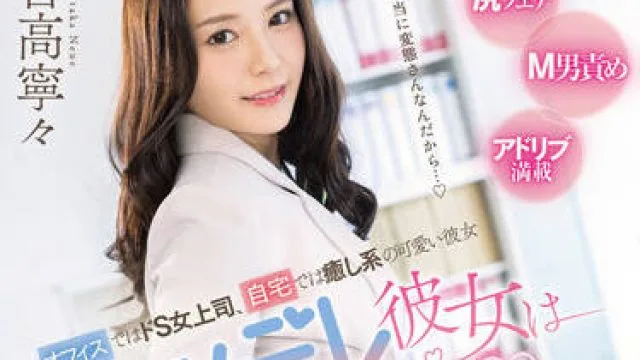 fsdss-377 怀孕的臀部-吉高寧々