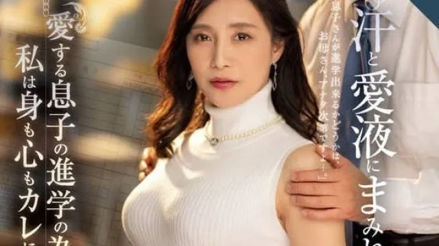 ROE-167 汗湿淋漓的肉体请求 – 平冈里枝子