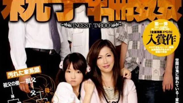iesp-348 親子轮奸