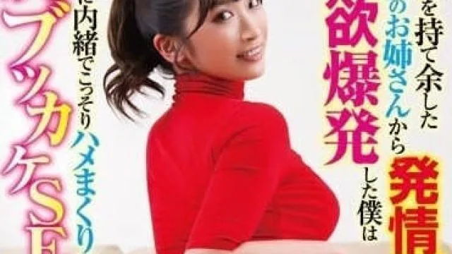 HODV-21821 性欲有余 – 美园和花的诱惑