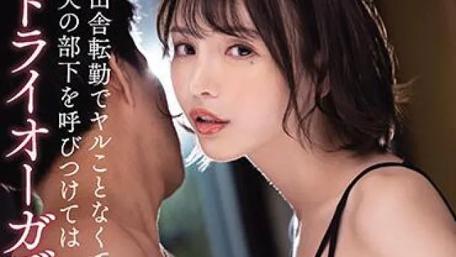 meyd-694 丈夫的下属-広瀬りおな