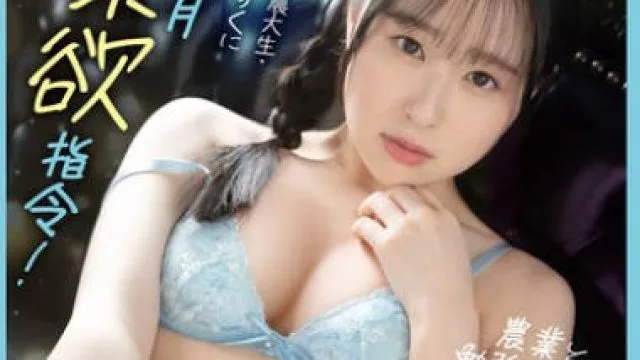 CAWD-752 現役地方農大生・川上しずくに1ヶ月禁欲指令！農業と勉強からの解放SEXで感度びんびんマ●コに巨根ぶち込み追追追撃ピストン