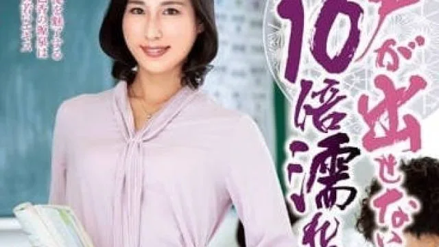 IQQQ-041 湿润的人妻教师-永夜爱华