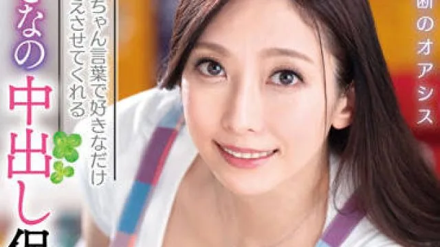 VAGU-248 成人托儿所 – 白木优子