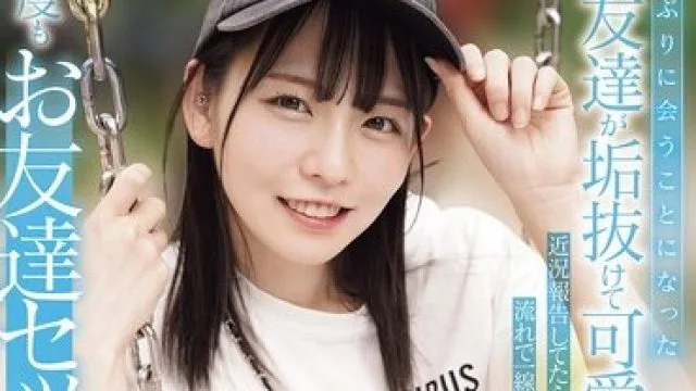MUFR-007 久しぶりに会うことになった女友達が垢抜けて可愛くなってた。近況報告してたらエロ経験自慢に発展して流れで一線超えたら身体の相性最高すぎて何度もお友達セ