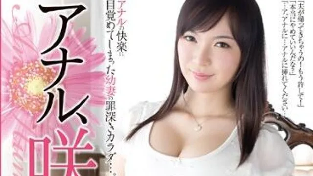 rbd-681 肛门遍地开花-槇原愛菜