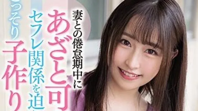 miaa-382 我对不忠上瘾了-成田つむぎ