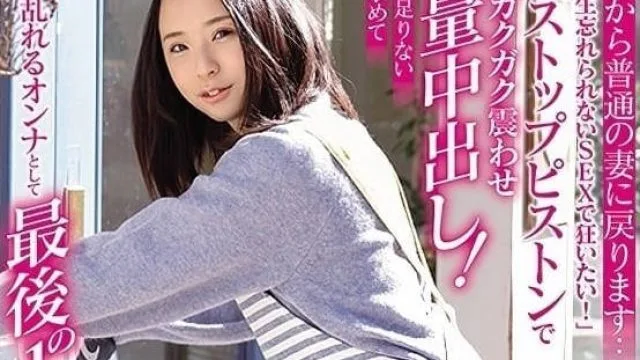 SDNM-389 被客人们喜爱的元气人妻 – 小林沙良