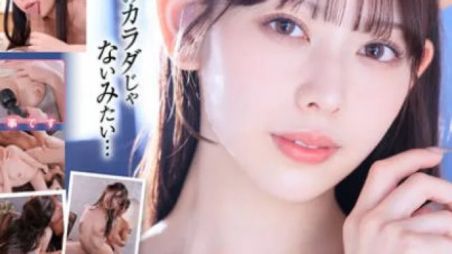 START-317 「イク感覚をもっともっと味わいたい」AVで初イキしたるいちゃんが人生で一番の‘気持ちイイ’を求める連続絶頂セックス 一宮るい