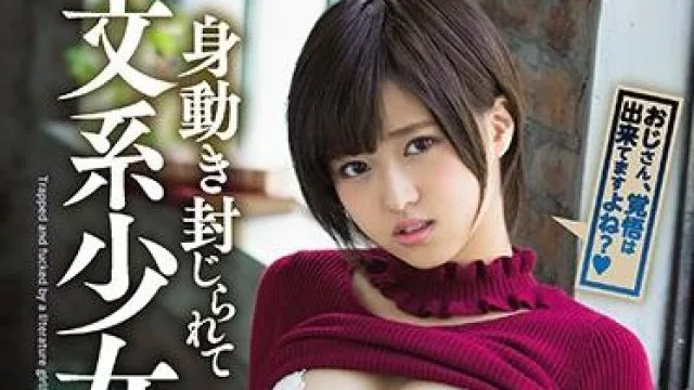 mide-632 文系少女-有季なお