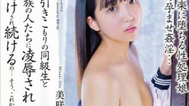 APNS-349 「私、引きこもりの同級生とその家族の人たちに凌●され種付けされ続けるの…そう、これから毎日…」 悲劇の孕ませ姦淫…マゾ快楽に堕ちる性処理娘 美咲音