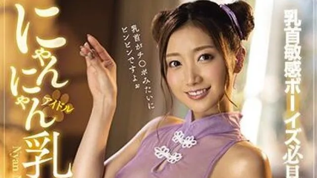 IPX-688 乳头美容术 – 加美杏奈高清完整版