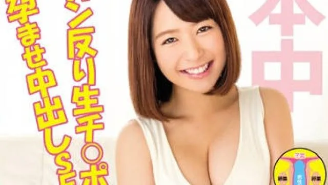 hnd-262 絶対妊娠-尾上若葉