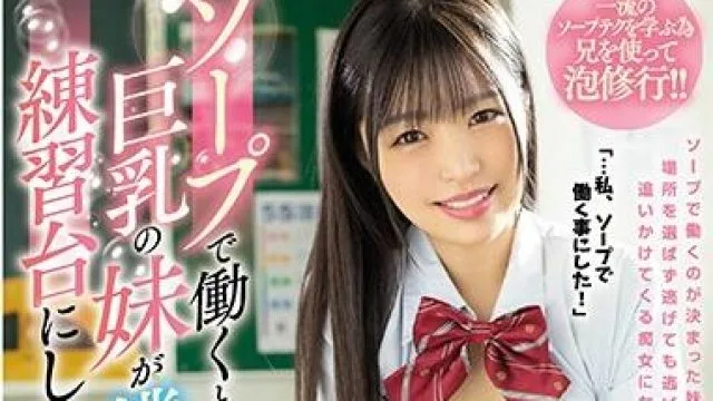 pppd-862 巨乳の妹-椿りか