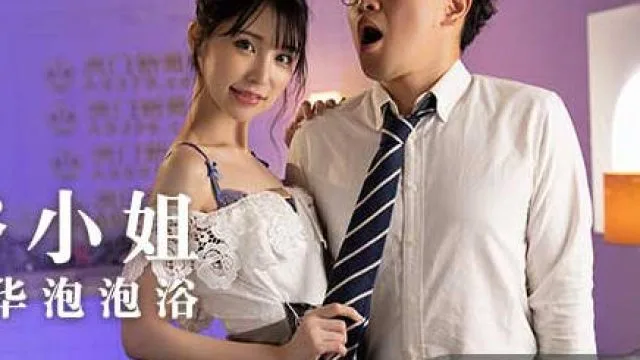 MXJ-0004-2恋上风俗小姐-星谷瞳