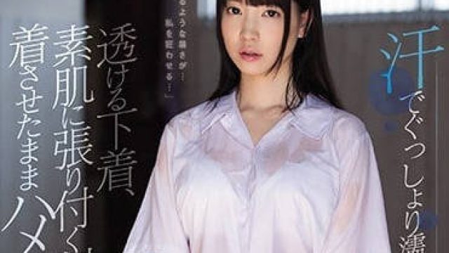 SSNI-251 穿着夏装满身是汗的铃木心春被侵犯