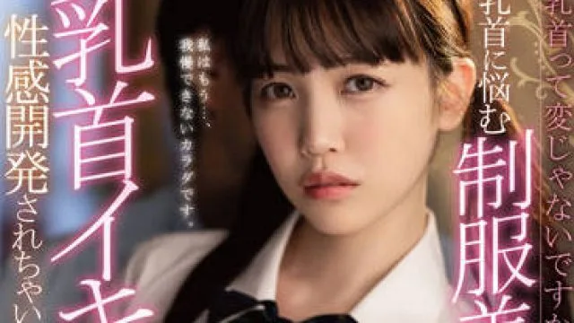 STARS-727 制服美少女-工藤ゆら