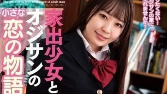 AMBI-176 离家出走少女 高濑里奈 高清剧情