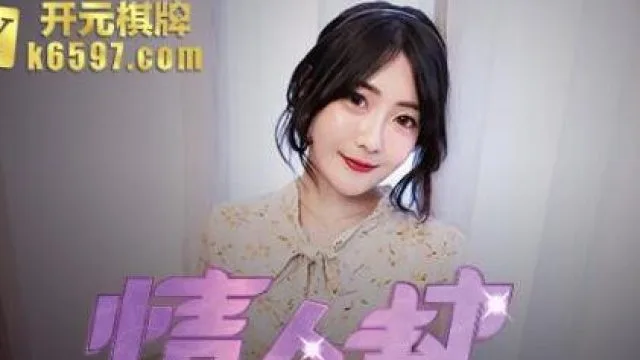 情人劫密室逃脱EP1节目篇