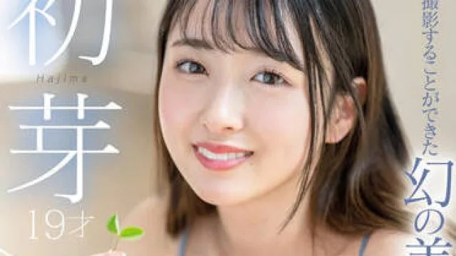 STARS-622 有远见的美丽女孩
