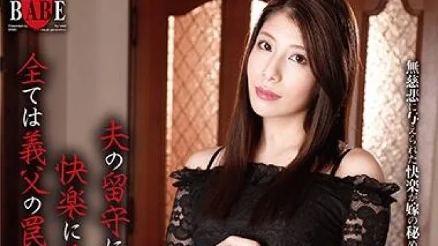 hbad-456 丈夫不在被强奸-工藤まなみ