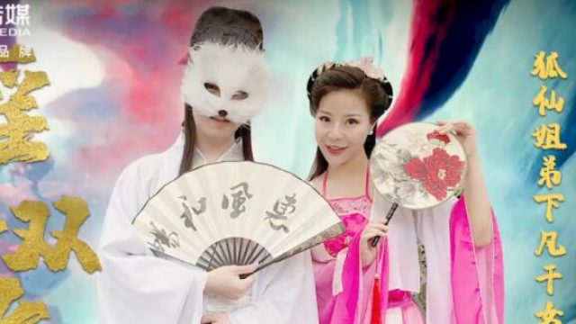 天美传媒TM0106淫狐双飞-胡蓉蓉