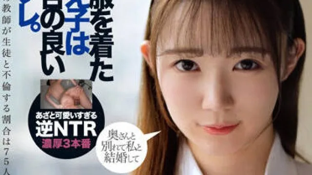 mdtm-775 穿制服的学生-琴石ゆめる