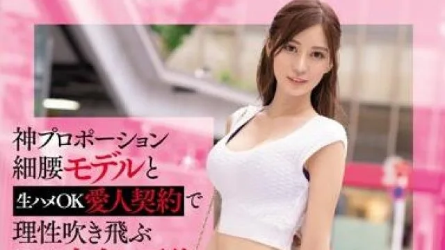 ebod-773 愛人契約