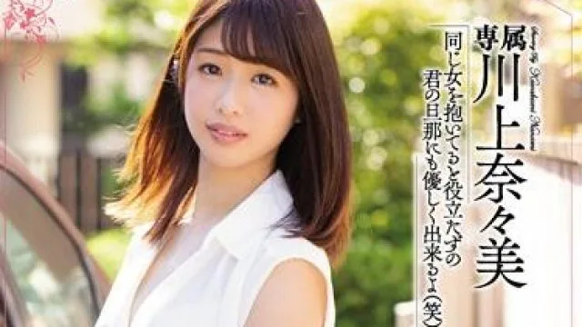 kawd-939 恋愛禁止中-矢津田由貴