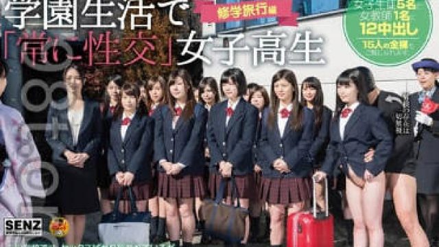 sdde-439 学园生活修学旅行篇