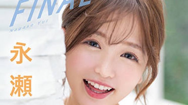 cawd-371 将自己进行到底-永瀬ゆい
