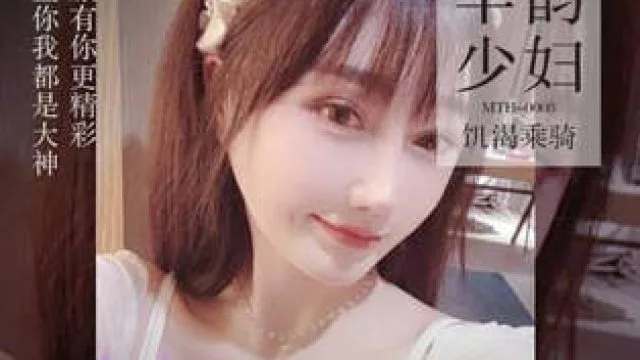 老司机金枪不倒肉感美妇饥渴乘骑