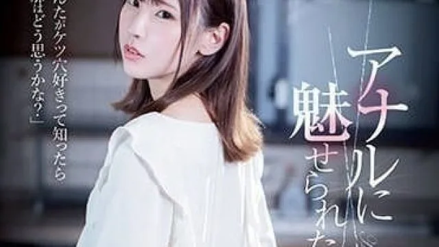 ATID-587 迷恋后庭感觉的人妻-竹内夏希