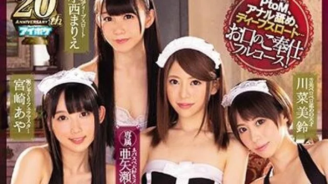 ipx-267 后宫淫乱女仆