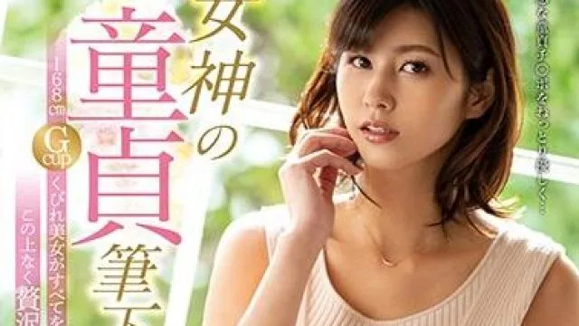 fsdss-039 女神の童貞筆下ろし-美乃すずめ