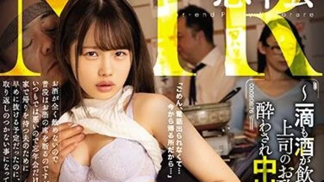 meyd-640 忘年会NTR-松本いちか