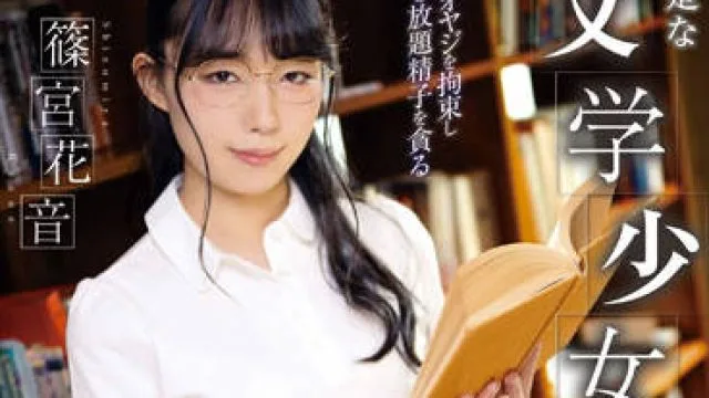 FOCS-097 小恶魔痴女 篠宫花音