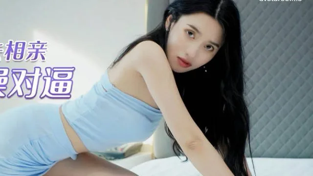 星空传媒XKG022代替闺蜜去相亲-晴天