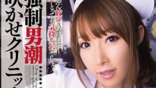 midd-739 強制男潮吹-芦名未帆